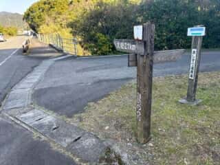 四国八十八ヶ所霊場 第38番札所 金剛福寺～第39番札所 延光寺