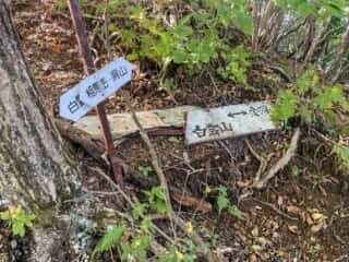 妙義山 登山道