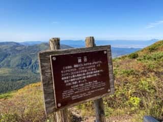 八甲田山 鏡沼