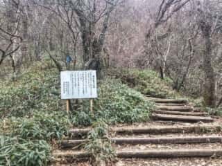 石鎚山 2019年4月28日