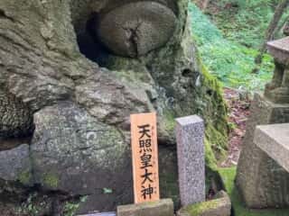 石神神社の磐座　天照皇大神 青森