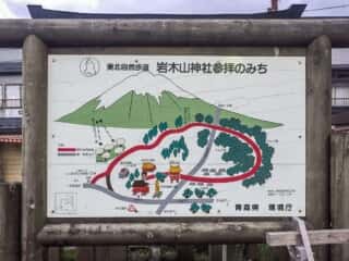 岩木山神社参拝のみち