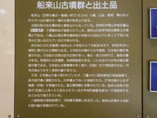 船来山古墳群と出土品 (伊久良河宮比定地)