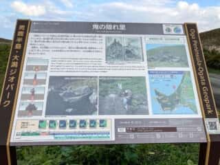 鬼の隠れ里　秋田県男鹿市