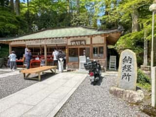 四国八十八ヶ所霊場 第66番札所 雲辺寺