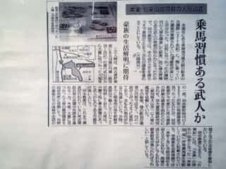 船来山古墳群　新聞記事 (伊久良河宮比定地)