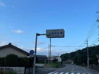 四国八十八ヶ所霊場 第2番札所 極楽寺