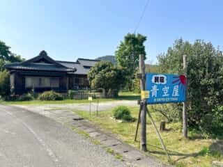四国八十八ヶ所霊場 第66番札所 雲辺寺〜第67番札所 大興寺