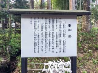 達谷窟毘沙門堂 鳥居