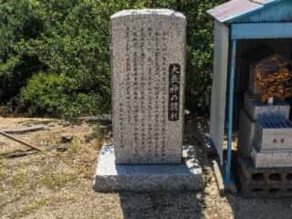 大阪城石垣石切小瀬原丁場跡