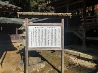 黄金山神社　修復事業へのお願い
