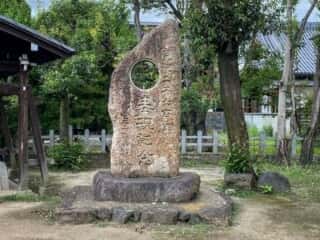 大酒神社　皇紀二千六百年記念碑