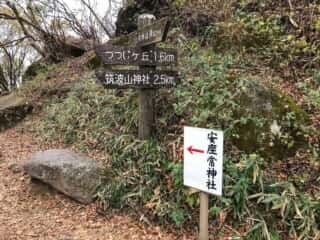 筑波山 登山道