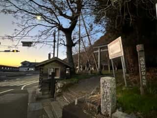 四国八十八ヶ所霊場 第27番札所 神峯寺〜第28番札所 大日寺