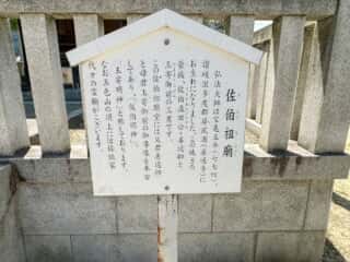 四国八十八ヶ所霊場 第75番札所 善通寺