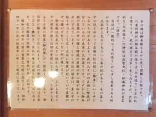 八重垣神社　御本殿説明