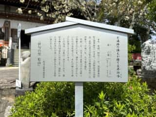 四国八十八ヶ所霊場 第47番札所 八坂寺