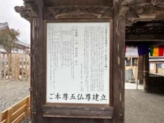 四国八十八ヶ所霊場 第37番札所 岩本寺