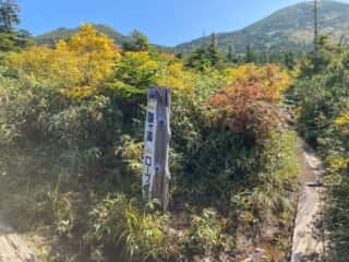 八甲田山 登山道