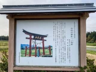 丹内山神社一ノ鳥居