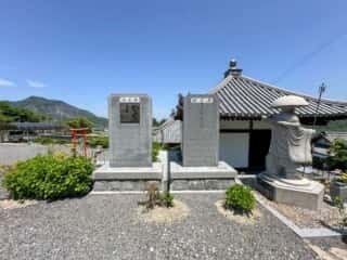 四国八十八ヶ所霊場 第73番札所 出釈迦寺