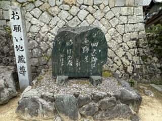 四国八十八ヶ所霊場 第57番札所 栄福寺