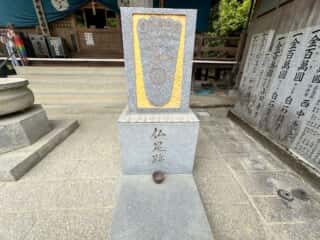 四国八十八ヶ所霊場 第57番札所 栄福寺