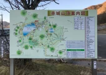 赤城山