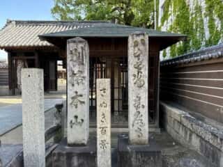 四国八十八ヶ所霊場 第87番札所 長尾寺
