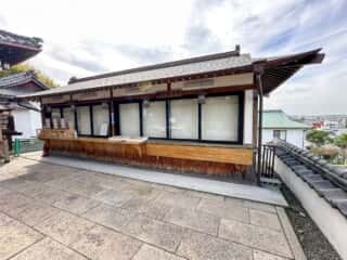 四国八十八ヶ所霊場 第78番札所 郷照寺