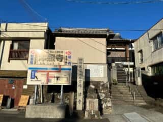 四国八十八ヶ所霊場 第24番札所 最御崎寺〜第25番札所 津照寺