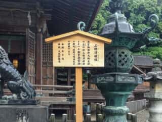 金刀比羅宮　三穂津姫社