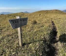 天狗塚