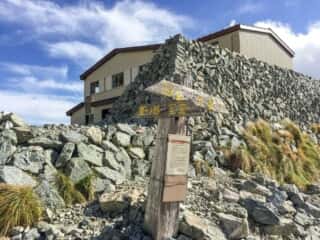 立山 一の越山荘
