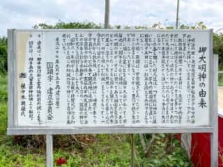 沖永良部島 岬大明神