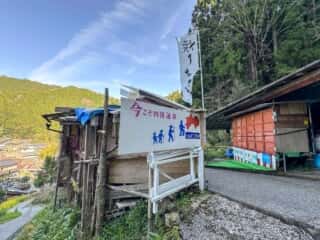 四国八十八ヶ所霊場 第44番札所 大寶寺〜第45番札所 岩屋寺