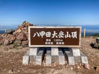 八甲田山 山頂