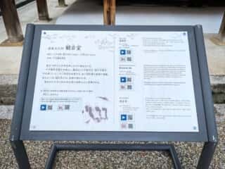 仁和寺　観音堂