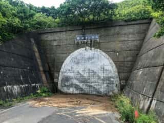 桃岩トンネル