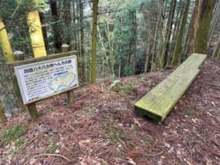 いやしの宿八丁坂〜四国八十八ヶ所霊場 第46番札所 浄瑠璃寺