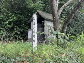 八倉比賣神社