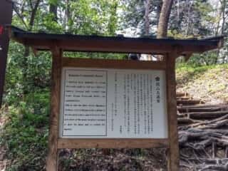 中尊寺　関山天満宮