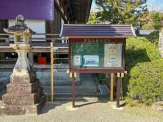 四国八十八ヶ所霊場 第39番札所 延光寺