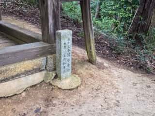 仁和寺　御室八十八ヶ所霊場