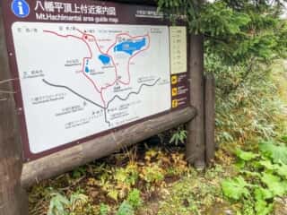 八幡平登山道