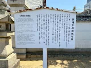四国八十八ヶ所霊場 第75番札所 善通寺