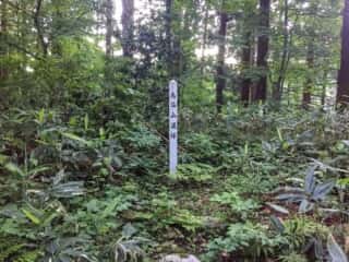 出羽三山 鳥海山遥拝