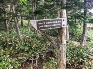 知床五湖 地上遊歩道
