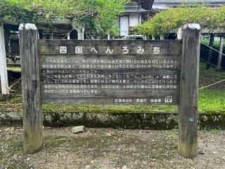 四国八十八ヶ所霊場 第11番札所 藤井寺