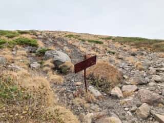 岩手山登山道